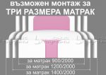 Детско обзавеждане Флекс - Image 2