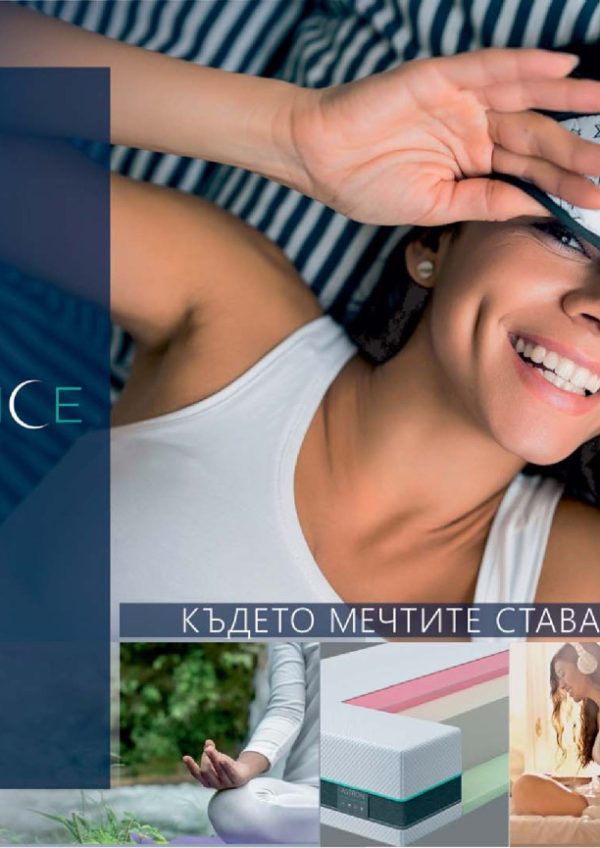 Каталог Essence sleep